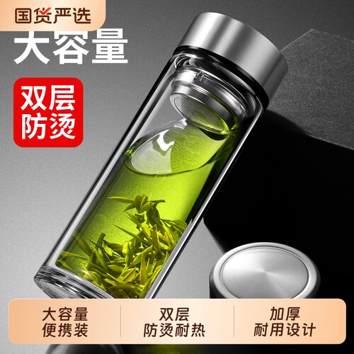 大容量男士泡茶杯茶水分离耐高温双层精致隔热便携防烫高硼硅保温