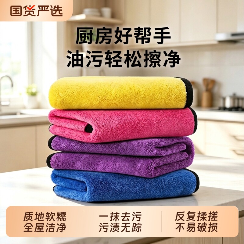 吸水抹布保洁专用不掉毛家用厨房洗碗布清洁毛巾打扫卫生不留痕图片