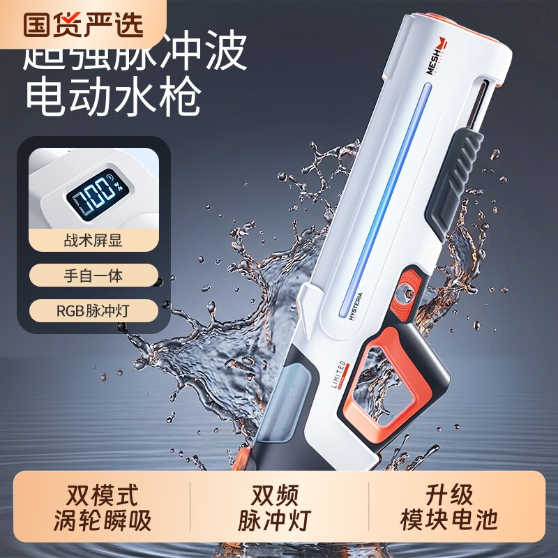 脉冲电动连发水枪泼水节玩具自动吸水强力喷水儿童高压呲男孩成人