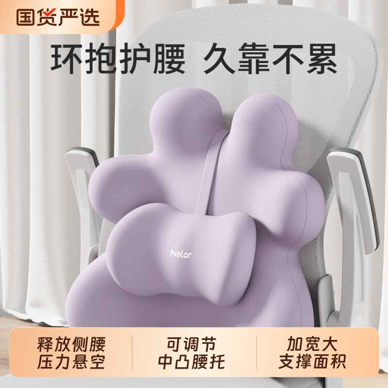 【凸点调节】加厚环抱护腰靠背垫图片