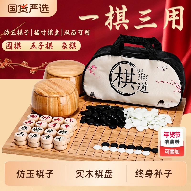 围棋儿童套装大人玉石五子棋子正品学生比赛专用折叠棋盘象棋标准
