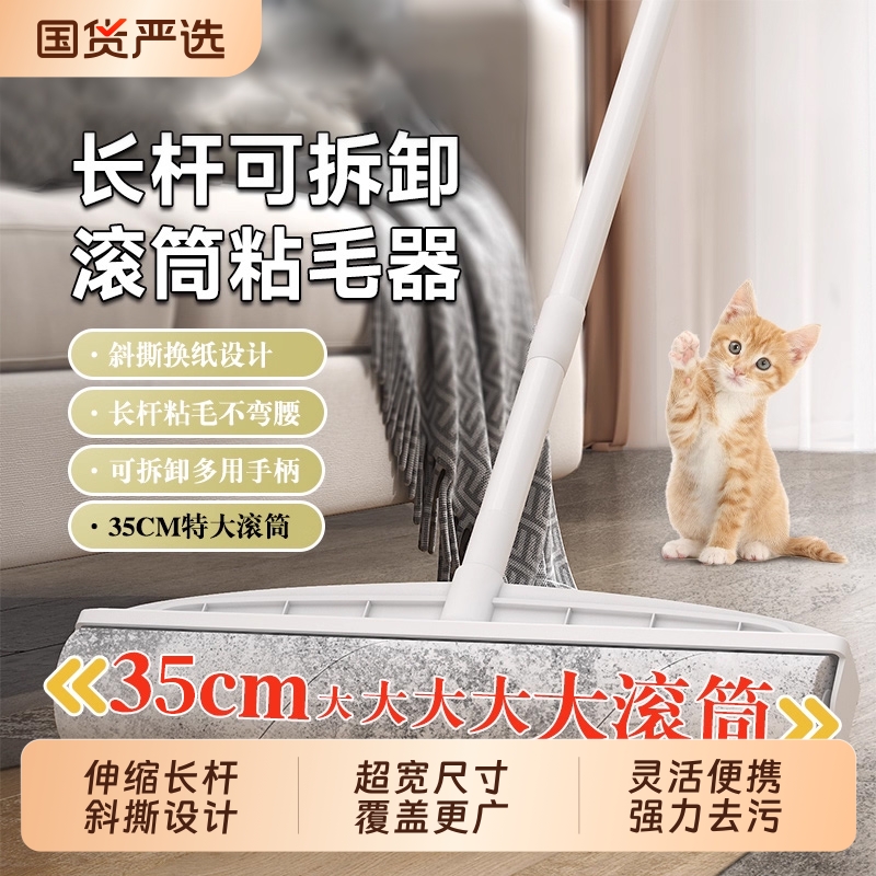 【商超同款热卖】伸缩超宽粘毛器