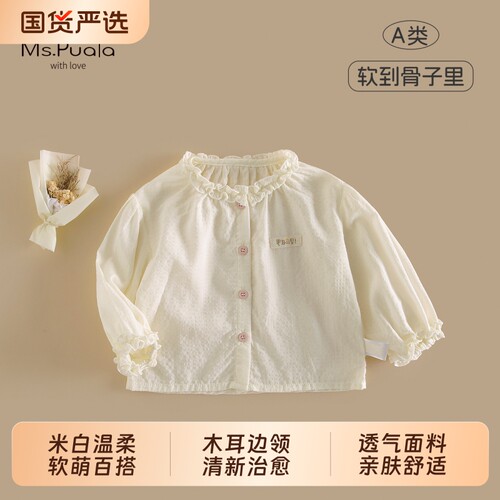Ms.Puala女童外套夏季圆领花边防晒衫婴幼儿女宝宝透气皮肤衣上衣