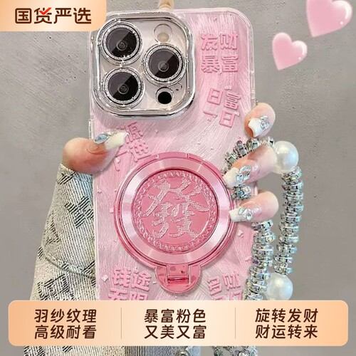 粉暴富發支架适用于OPPOFindX9Pro手机壳羽纱纹Reno16镜头膜1+ACE5防摔荣耀vivoY500高级感X200国风手链IQOO