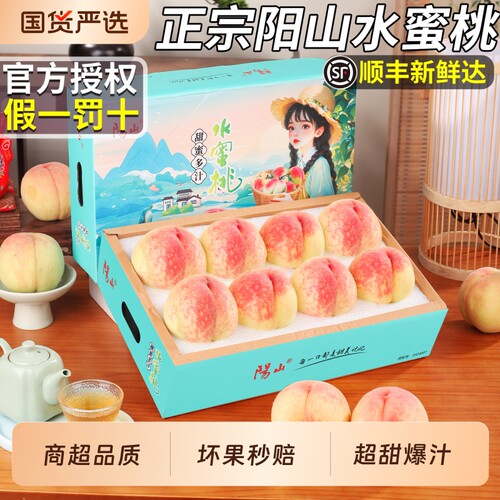 铂果无锡阳山水蜜桃大果礼盒