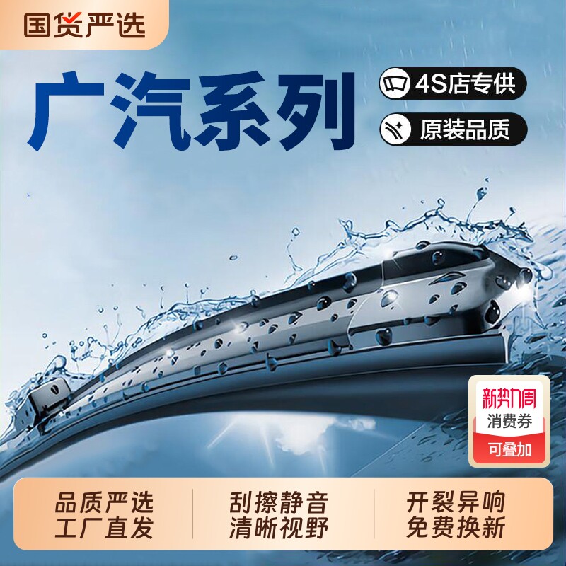 无骨雨刮器雨刮片雨刷适配菲亚特博悦/菲翔/菲悦/致悦/500博悦