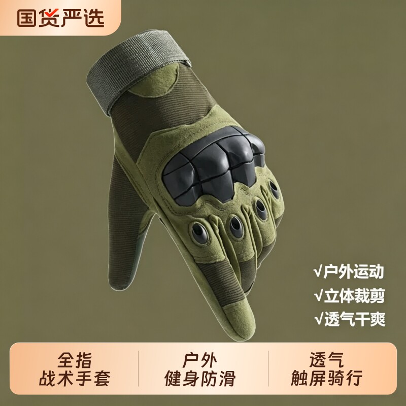 全指战术手套男女士运动训练半指户外健身防滑触屏骑行摩托车手套