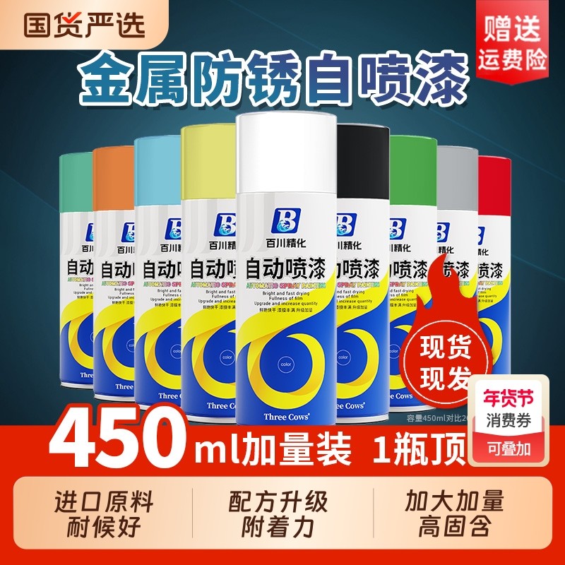 自动手摇自喷漆汽车免除锈金属专用防锈漆家具木器黑色白色油漆罐