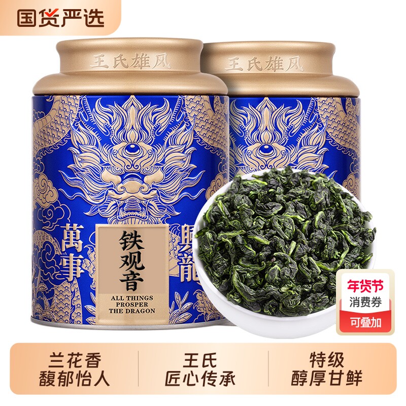 2025新茶安溪高山铁观音正味兰花香茶叶特级浓香型乌龙茶礼盒罐装