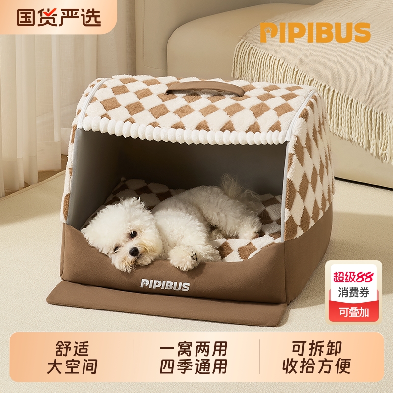 宠物帐篷猫窝狗窝四季通用半封闭式安全感猫咪睡觉的房屋冬天用品