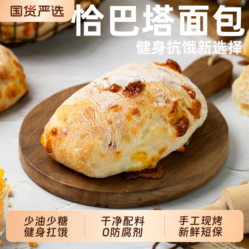 全麦恰巴塔面包整箱零食品欧包