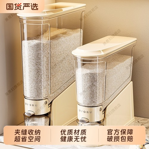 夹缝米桶家用密封防虫防潮米箱