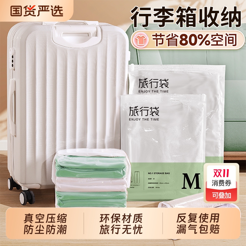 整理旅行真空手卷压缩袋行李箱专用收纳衣物免抽气便携密封打包袋