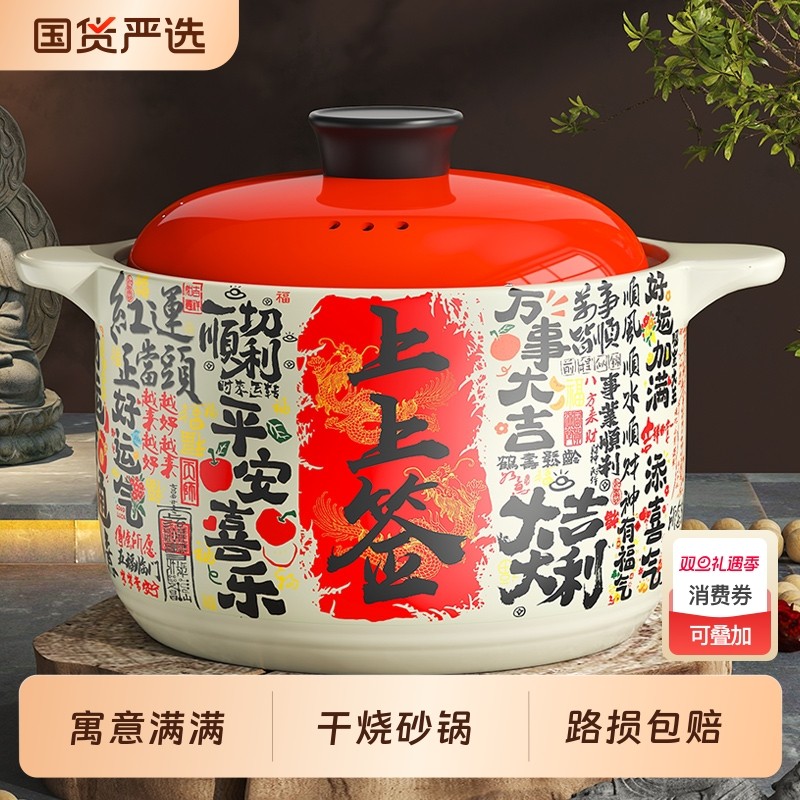 砂锅煲家用明火炖汤耐高温燃气干烧不裂大容量陶瓷煲仔饭沙锅柴火
