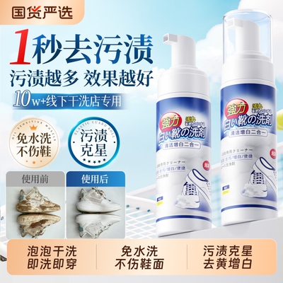 全网热销100Wx小白鞋清洁神器