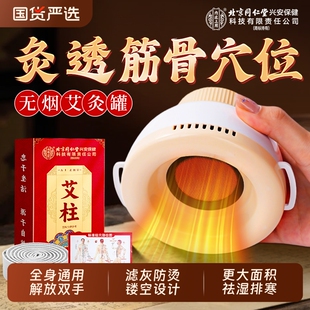 艾灸盒随身灸家用无烟艾灸盒艾灸罐新型器具大全艾柱热敷腹部肚子