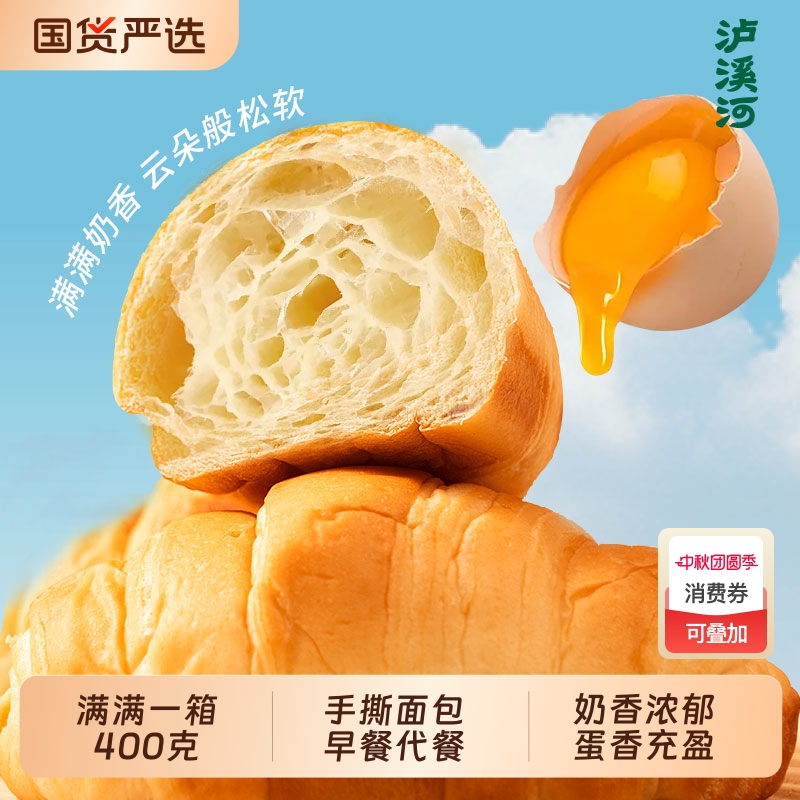 泸溪河手撕牛角包早餐学生代餐