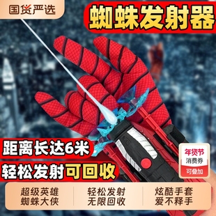 蜘蛛发射器儿童男孩非玩具10蜘蛛吐丝侠黑科技手套软弹枪回收发射