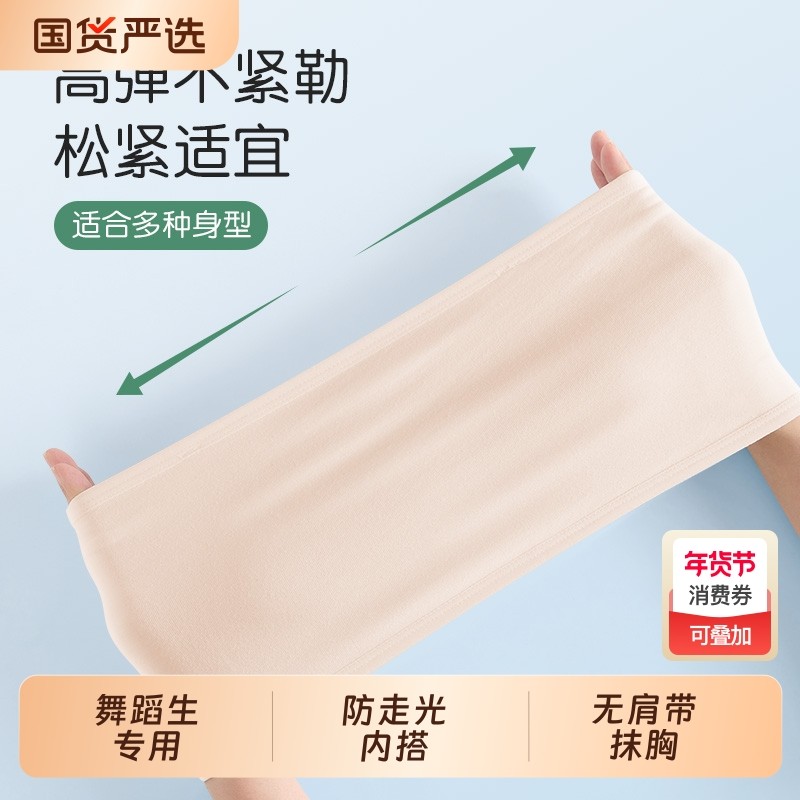 舞蹈生专用内衣女隐形学生少女童无肩带抹胸夏季裹胸罩发育期文胸