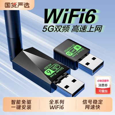 WiFi6网卡+蓝牙二合一2025新款