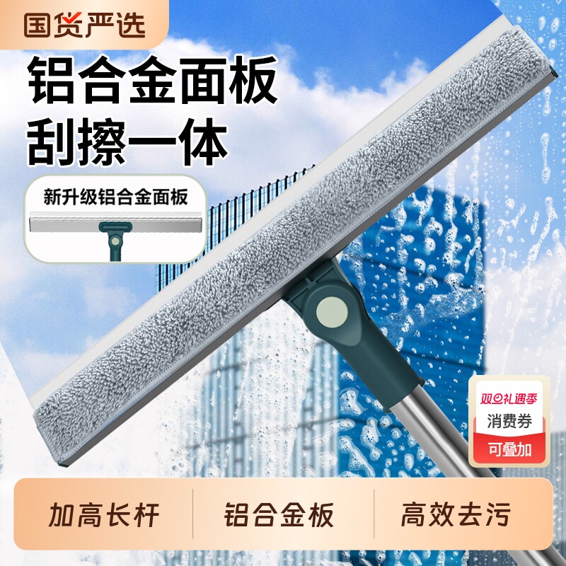 擦玻璃刮擦一体伸缩清洁器加长