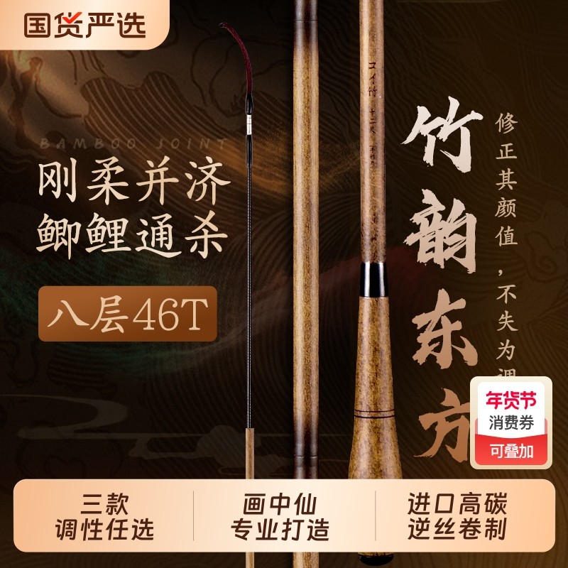 画中仙鲫鱼竿手杆超轻超硬28调19碳素台钓竿溪流竿综合仿罗汉竹子,户外/登山/野营/旅行用品,台钓竿,淘宝优惠券,粉丝福利购,淘宝优惠卷