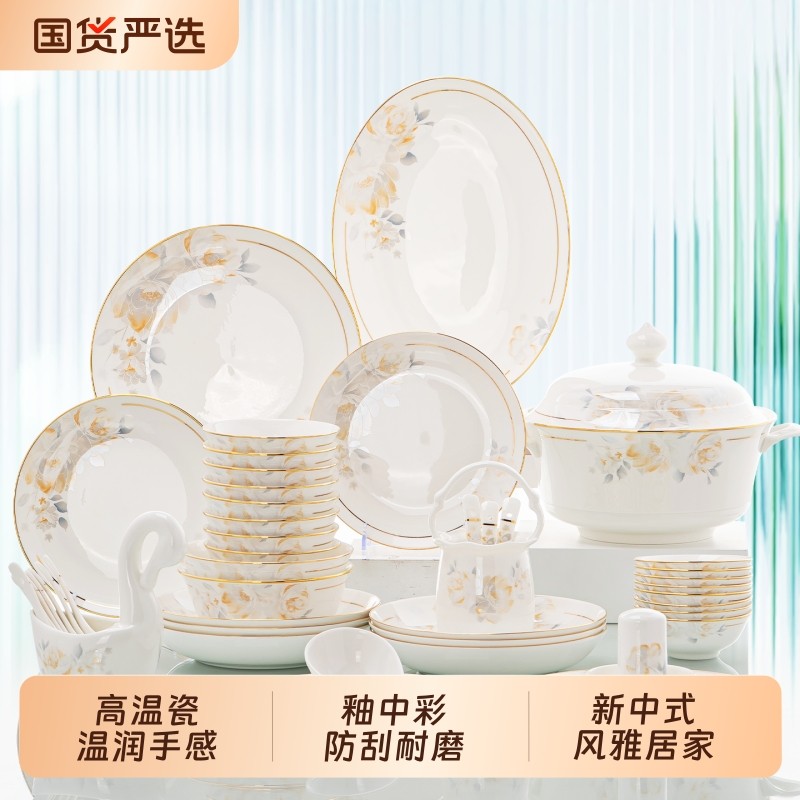 碗碟套装2025新款家用景德镇陶瓷餐具乔迁礼物碗盘筷组合送礼实用