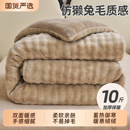 仿兔毛绒春秋冬棉被加厚被子被芯