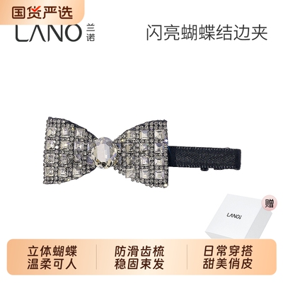 兰诺满钻蝴蝶结儿童发夹女