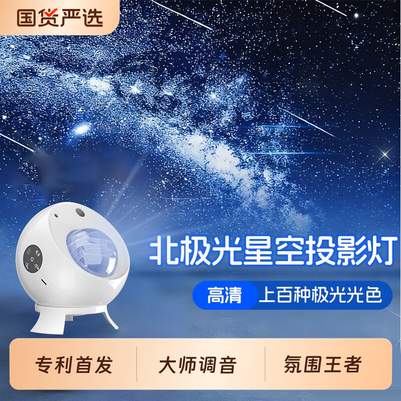海迪星空投影小夜灯卧室灯气氛围感蓝牙音响装饰浪漫礼物女充电
