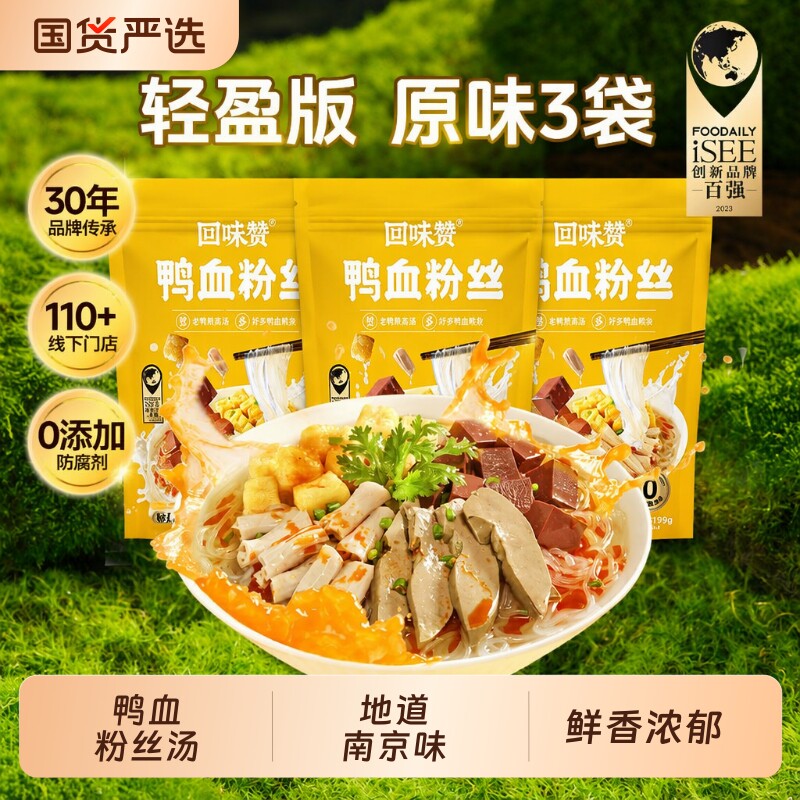 回味赞鸭血粉丝汤老鸭粉方便速食图片