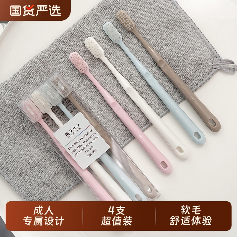 马卡龙色软毛牙刷超细男女专用家用日系成人家庭装正品清洁护龈