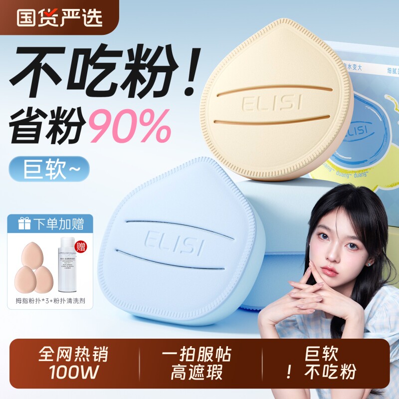 棉花糖气垫粉扑粉底液专用大号美妆蛋干湿两用不易吃粉旗舰店正品