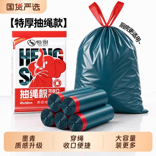 恒澍垃圾袋家用抽绳手提式实惠装批发商用厨房大号背心塑料袋特厚