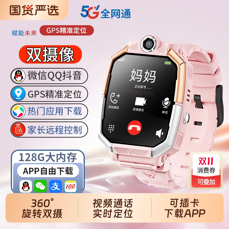 适用华为手机官方正品儿童电话手表Z10多功能智能5G全网通可插卡防水定位小学初中高中生青少年男女孩专用