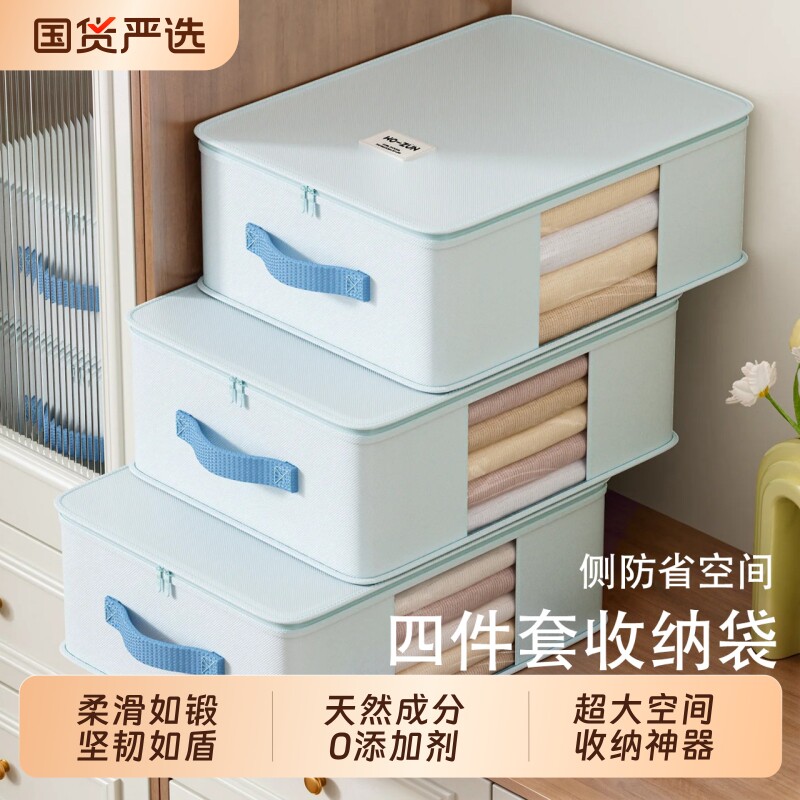 四件套专用收纳袋大容量新款床单被罩衣服收纳袋子整理袋衣物神器