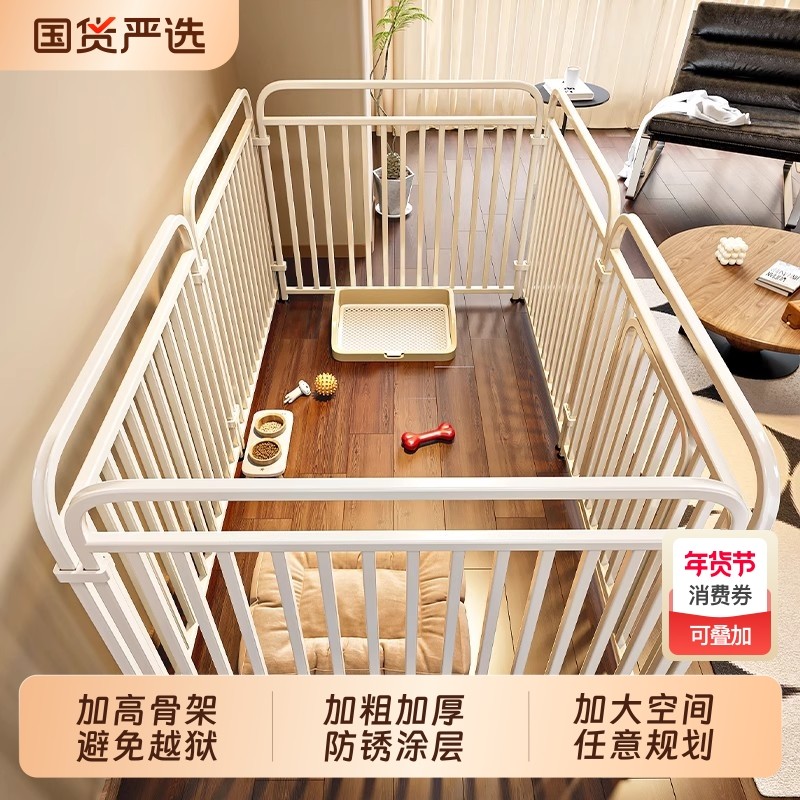 宠物围栏室内家用狗笼子栅栏小型中型犬护栏自由比熊专用大型犬,宠物/宠物食品及用品,狗笼子,淘宝优惠券,粉丝福利购,淘宝优惠卷