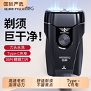 迷你车载便携式 刮胡刀剃胡子充电式 胡须刀 2025新款 剃须刀电动男士