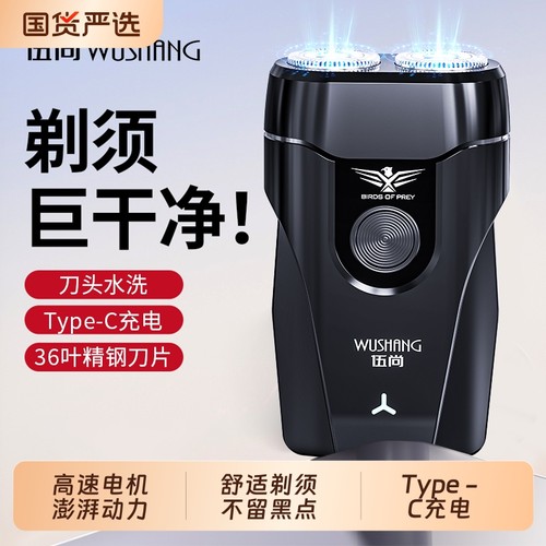 剃须刀电动男士2025新款刮胡刀剃胡子充电式迷你车载便携式胡须刀