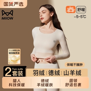 冬季 2025新款 贴身打底 德绒发热加绒秋衣秋裤 猫人保暖内衣女士套装