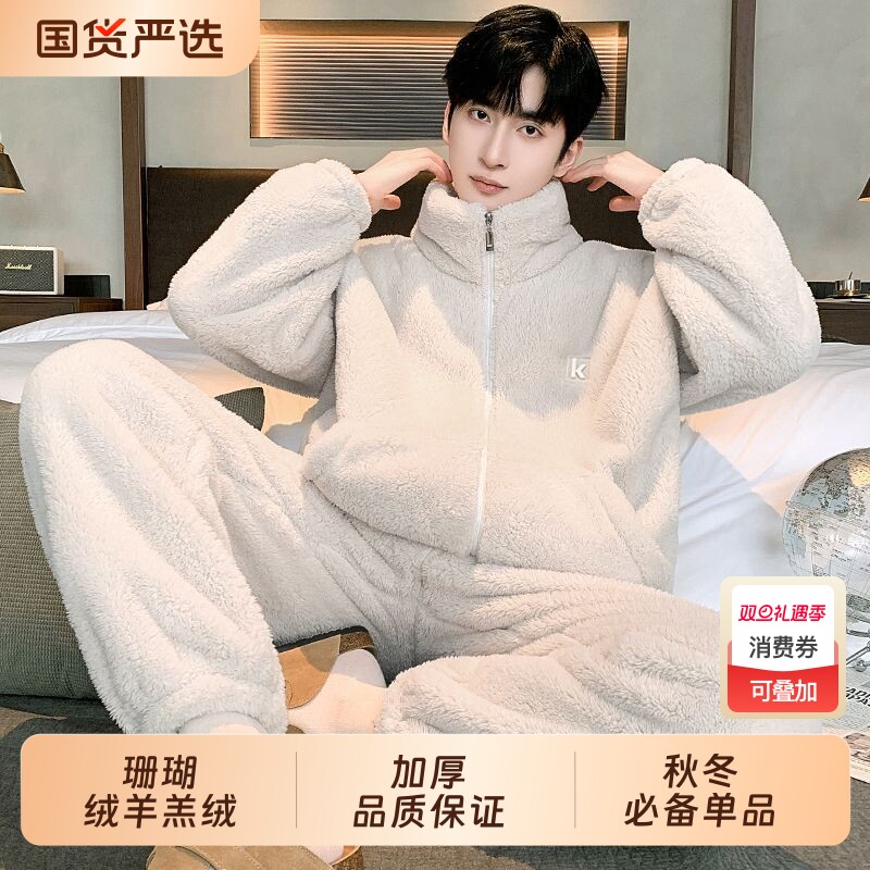 雪花绒家居服冬季法兰绒睡衣套装珊瑚绒可外穿大码男士冬羊羔绒