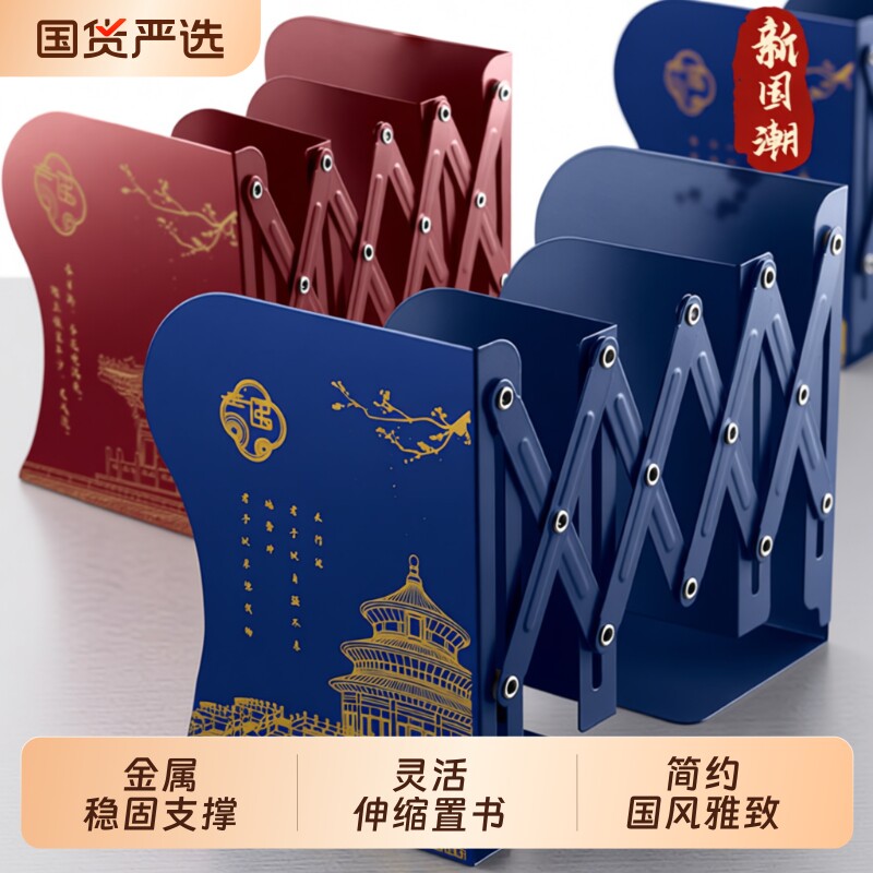 学生国潮可伸缩书立桌面书架一体可折叠收纳挡书板加厚大号金属书籍神器创意放书架子初中高中故宫课桌教室用