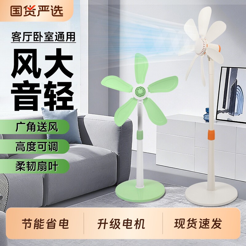 小型立式落地扇家用电扇客厅台式宿舍音静出租屋遥控大风力电风扇
