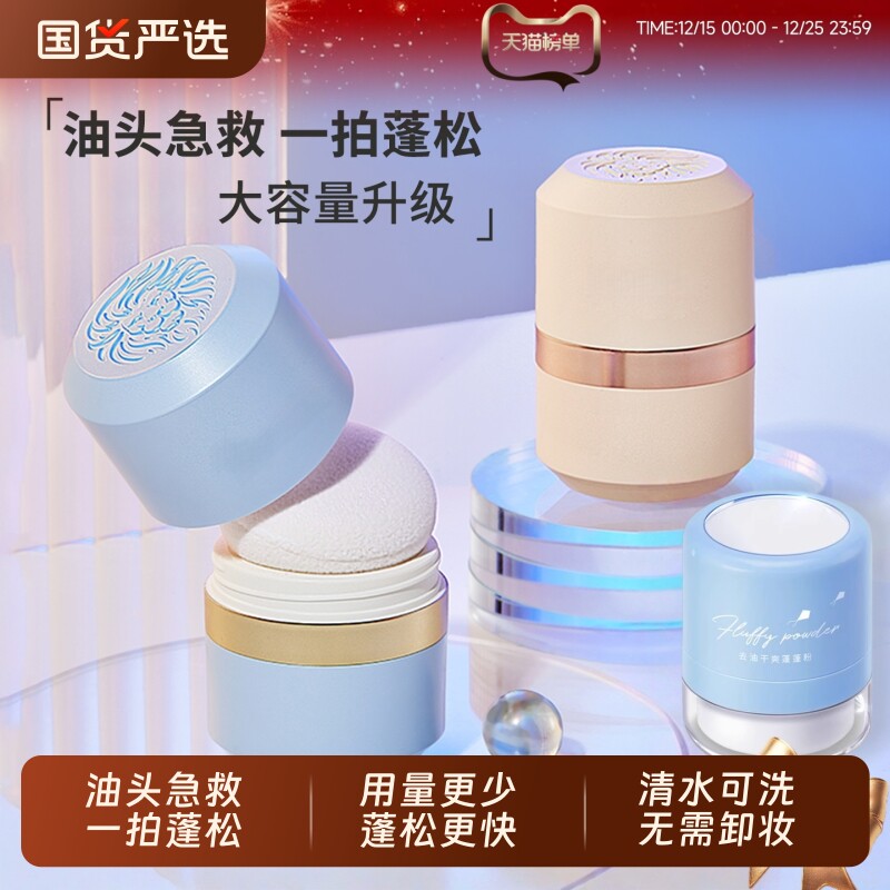 央媽力荐丨国货之光&蓬蓬粉第1名