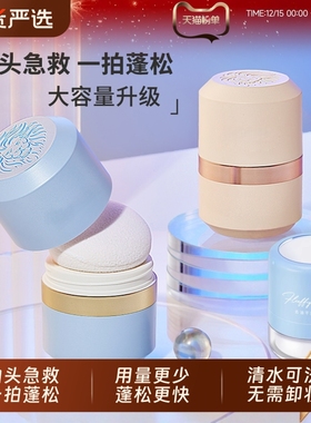 蓬蓬粉头发控油蓬松粉油头神器干发粉免洗去油干发喷雾蓬松粉刘海
