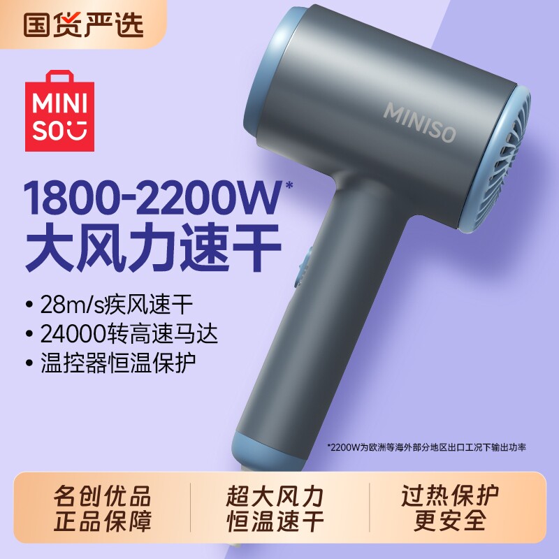 名创优品吹风机家用强大风力负离子护发静音速干2026新款电吹风筒