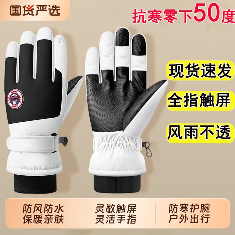 保暖手套骑行冬季男女士电动摩托车防风防寒防水滑雪加绒触屏骑车