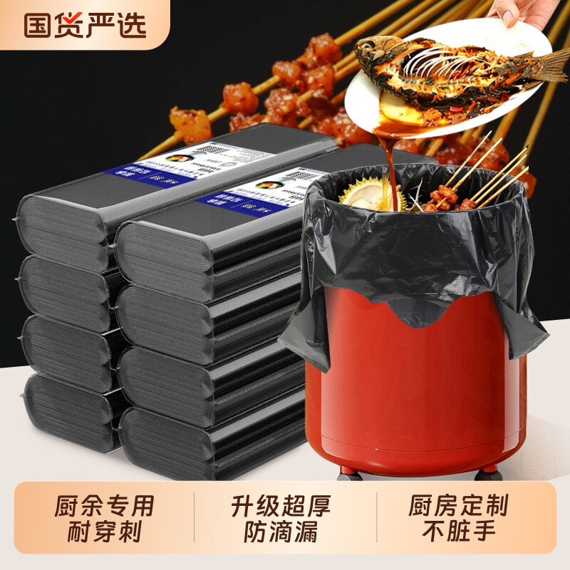 垃圾袋特超厚家用手提式背心厨房专用餐饮饭店黑色大号清洁塑料袋