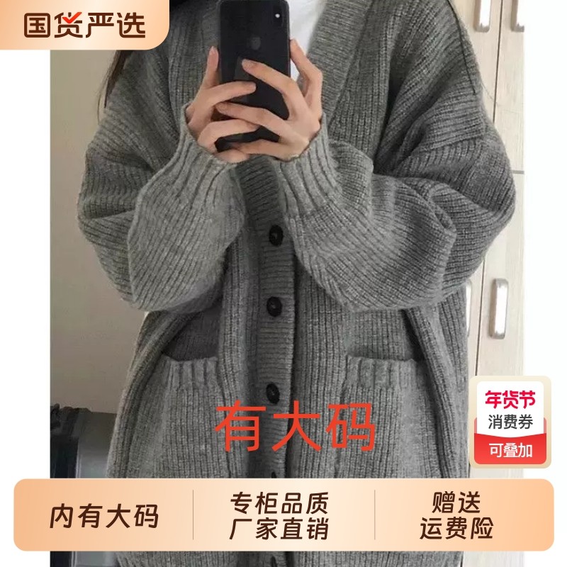 灰色毛衣外套女秋冬2025新款宽松外穿大码内搭复古软糯针织开衫,女装/女士精品,大码内搭,淘宝优惠券,粉丝福利购,淘宝优惠卷
