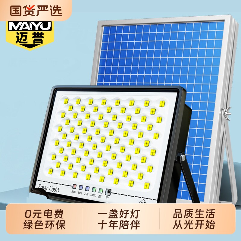 2026新款太阳能户外灯家用庭院灯农村院子照明灯室外防水感应路灯